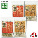 らーめん専用ふりかけ醤油用&味噌用 各2袋詰め合わせセット ラーメン トッピング 具材 フリーズドライ 通宝【メール便送料無料】