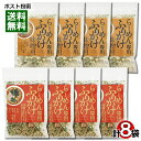 らーめん専用ふりかけ醤油用&味噌用 各4袋まとめ買いセット ラーメン トッピング 具材 フリーズドライ 通宝【メール便送料無料】