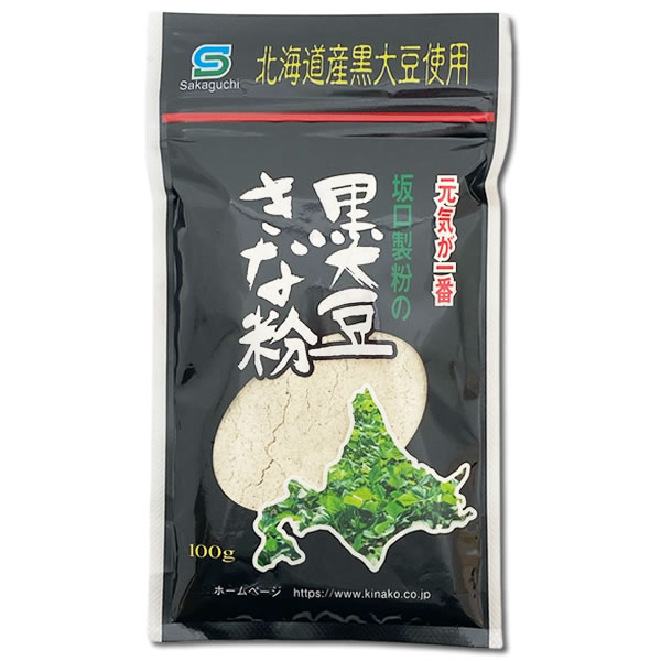 坂口製粉所 黒大豆きな粉 100g×2袋お試しセット 北海道産黒大豆100%使用 黒豆きな...