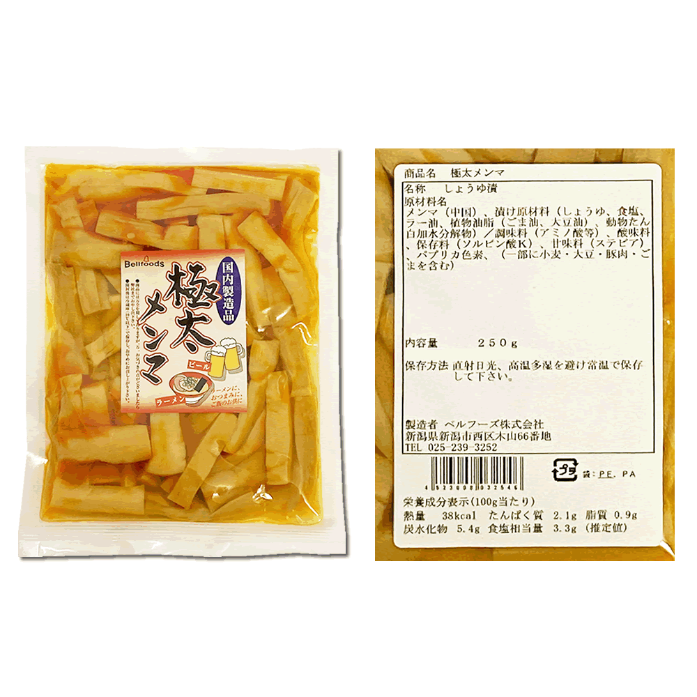 極太メンマ＋にんにくの漬物 4種類から選べる 計2袋 詰め合わせセット【メール便送料無料】