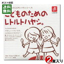 こどものためのレトルトハヤシ 80g×2袋入り 化学調味料不使用【メール便送料無料】