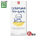 ポイント消化にオススメ！ ポスト投函のメール便送料無料お試しセットです！ 安心素材を基本に、たっぷりのミルクと野菜・ポーク・チキンをバランスよく配合した、お子様が食べやすいクリーミーでコクのあるクリームルウに仕上げました。工夫次第でグラタンやドリア、クリームコロッケにもご使用できます。1歳のお子様からご年配の方まで幅広くお楽しみ頂けます。 ◆内容量：140g（6皿分） ◆原材料名：小麦粉（小麦（国産））、食用油脂（牛脂）、食用油脂（豚脂）、砂糖、クリームパウダー、ポークエキス、脱脂粉乳、食塩、チキンエキス、野菜エキスパウダー、酵母エキス、オニオンパウダー、ガーリックパウダー、バター、（一部に小麦・乳成分・牛肉・豚肉・鶏肉・大豆を含む） ◆含有アレルギー情報：小麦・乳成分・牛肉・豚肉・鶏肉・大豆