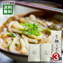 ベル うどん用カレー(チキンカレー&ビーフカレー) 各1食&讃岐細うどん 乾麺 3人前 カレーうどん 詰め合わせセット 【メール便送料無料】