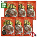 汁なし担々麺 ソース 100g×6袋まとめ買いセット ヘイワ【メール便送料無料】