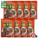 汁なし担々麺 ソース 100g×8袋まとめ買いセット ヘイワ【メール便送料無料】