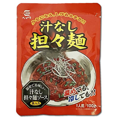 みどり商店 味自慢 中華そば&汁なし担々麺ソース 計2人前詰め合わせセット【メール便送料無料】 画像3