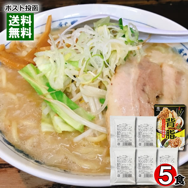 背徳の極み 背脂入りにんにく醤油スープ 5食入り＆背脂 ニンニク醤油味 80g入り 計6袋詰め合わせ ...