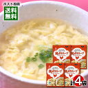 鶏ガラスープ 顆粒 50g×4袋 詰め合わせセット 平和食品工業【メール便送料無料】