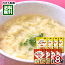 鶏ガラスープ 50g&コンソメ 60g 顆粒だし 各4袋 まとめ買いセット 平和食品工業【メール便送料無料】
