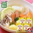 コンソメ 顆粒 60g×4袋 詰め合わせセット 平和食品工業【メール便送料無料】