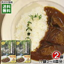 等々力甘カリー 上品な甘口 脂質50%OFF 3~4皿分×2袋お試しセット 等々力カリー研究所 カレーフレーク カレールウ カレールー 脂質オフ 低脂質【メール便送料無料】