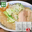 背徳の極み 背脂入りにんにく醤油スープ 3食入りお試しセット 業務用 ラーメンスープ 希釈タイプ しょうゆラーメン こってり 平和食品工業【メール便送料無料】