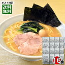 家系ラーメンスープ 16食まとめ買いセット 業務用 ラーメンスープ 希釈用 豚骨醤油ラーメン 横浜家系ラーメン 平和食品工業【メール便送料無料】