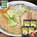 背徳の極み 背脂入りにんにく醤油スープ(カラー印刷袋入り) 4食入り詰め合わせセット 業務用 ラーメンスープ 希釈タイプ しょうゆラーメン こってり 平和食品工業【メール便送料無料】