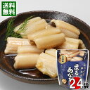 北海道加工 まる煮あなご 70g×24袋まとめ買いセット 兼由 穴子 煮物 和風総菜 レトルト 食べやすい 簡単調理 煮魚【送料無料】(4)