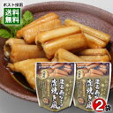 北海道加工 まるあなごの蒲焼き風 70g×2袋お試しセット 兼由【メール便送料無料】