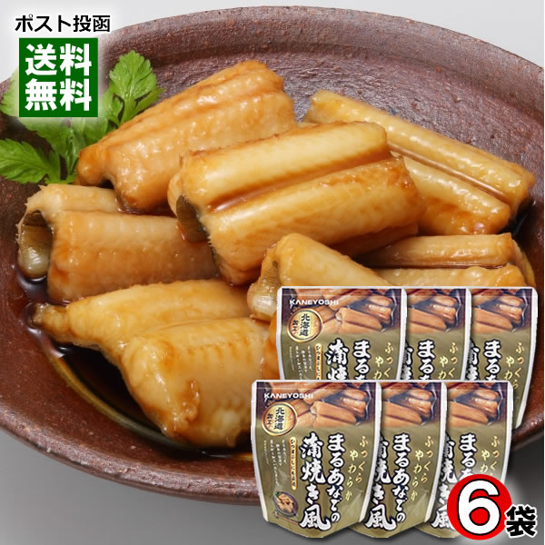 北海道加工 まるあなごの蒲焼き風 70g×6袋まとめ買いセット 兼由【メール便送料無料】