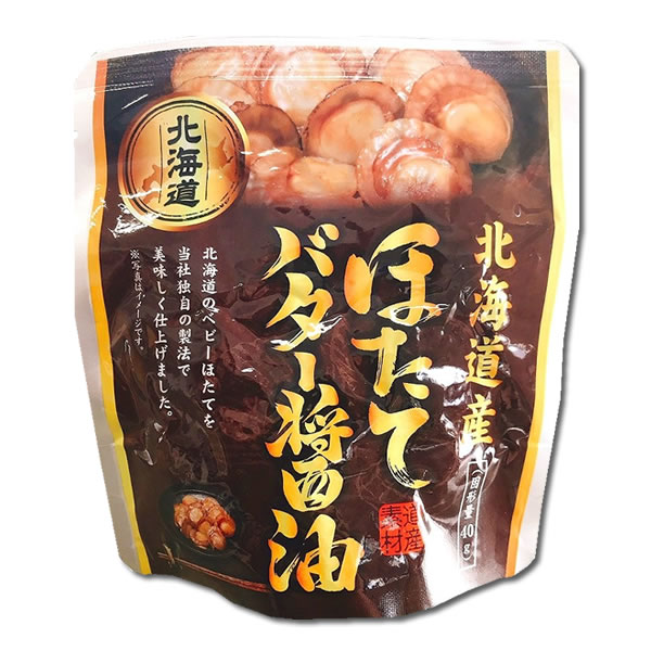 北海道産 ほたてのバター醤油 65g×24袋まとめ買いセット 兼由 帆立 味付け 煮物 和風総菜 レトルト 食べやすい 簡単調理 おつまみ 珍味 醤油煮【送料無料】 midorisyoten-10004518 みどり商店 サンプル画像3