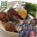 北海道産 いわしの旨煮 骨まで食べれる 95g×5袋まとめ買いセット 兼由【メール便送料無料】