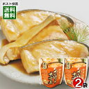北海道産 さけの味噌煮 骨まで食べれる 80g×2袋お試しセット 煮魚 鮭 煮物 和風総菜 レトルト 国産 食べやすい 骨まで食べられる 簡単調理 兼由【メール便送料無料】