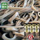 信州そば 黒い太切り蕎麦 220g×3袋（計6人前）まとめ買いセット 柄木田製粉【メール便送料無料】