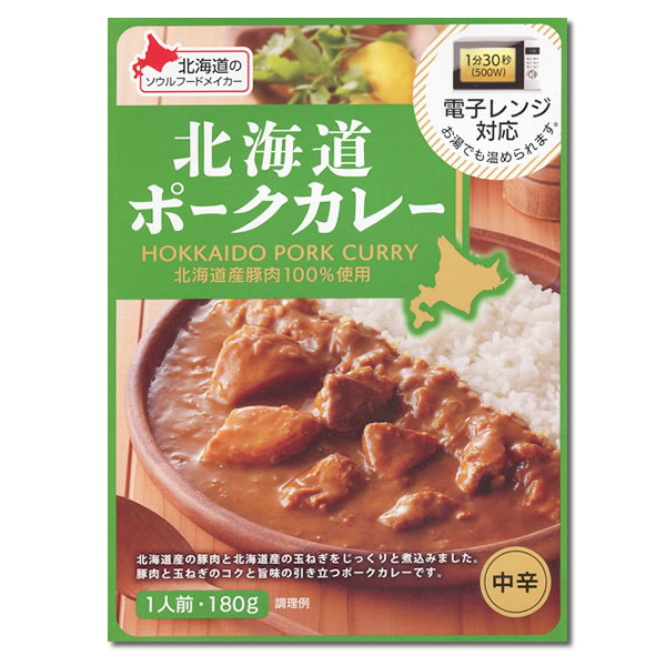 ベル食品 北海道ポークカレー 180g×2食まとめ買いセット 北海道産豚肉100%使用 電...