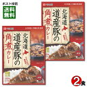 ベル食品 北海道 道産豚の角煮カレー 200g×2食まとめ