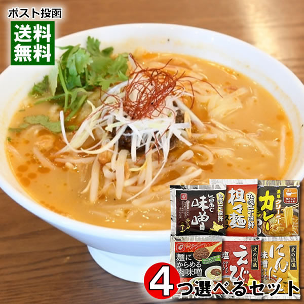11種類のラーメンスープ・麺用ソー