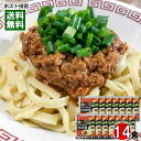 ベル食品 麺にからめる肉味噌 14食分 まとめ買いセット【メール便送料無料】