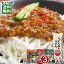 うどん県のうどん＆麺にかけるだけの麺ソース 計3人前分 詰め合わせセット 讃岐うどん 乾麺 汁なし担々麺 ジャージャー麵 簡単調理 レトルト 