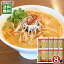 札幌二十四軒 担々麺スープ 8食まとめ買いセット ラーメンスープ【メール便送料無料】