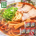 味の極意 ガラ味 醤油ラーメンスープ 5人前お試しセット ベル食品 しょうゆラーメン ラーメンスープの素 ガラスープ 希釈タイプ【メール便送料無料】