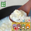 ヒカリ食品 新潟県産コシヒカリのお粥 6種類(コシヒカリがゆ・発芽玄米がゆ・鶏がら帆立がゆ・黒米がゆ・湯葉がゆ)から3つ選べるお試しセット【メール便送料無料】