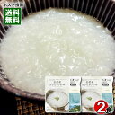 佐渡産コシヒカリがゆ 250g×2食お試しセット ヒカリ食品 レンジ対応 レトルト お粥 おかゆ 白がゆ 国産米【メール便送料無料】