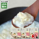 白だし香る湯葉がゆ 250g×3食まとめ買いセット 新潟県岩船産コシヒカリ100%使用 ヒカリ食品 レンジ対応 レトルト おかゆ お粥【メール便送料無料】
