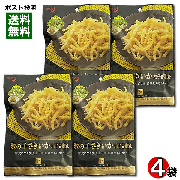 数の子さきいか 柚子胡椒味 38g×4袋まとめ買いセット 井上食品【メール便送料無料】のサムネイル