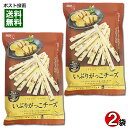 いぶりがっこチーズ 43g×2袋お試しセット 井上食品 秋田県産いぶりがっこ使用【メール便送料無料】