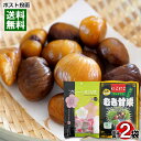 有機JAS認定 にこにこプレミアム むき甘栗 180g&国産 紀州南高梅 フルーツ梅 80g 各1袋お試しセット あまぐり 干し梅 種ぬき まろやか 和菓子 ス...