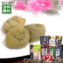 国産 紀州南高梅 干し梅 フルーツ梅 種ぬき 塩分0% 80g&山脇製菓 かりんとう 7種類から1つ選べる 計2袋詰め合わせセット【メール便送料無料】(4)