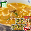山形 みうら食品 極旨 そば屋の中華 醤油味 2人前&濃厚クリーミー カレーうどんつゆ 5人前 詰め合わせセット【メール便送料無料】