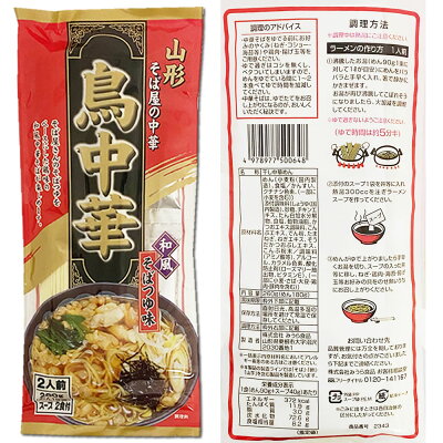 みどり商店 山形 みうら食品 鳥中華 和風そばつゆ味 2人前&麺にからめる肉味噌 4人前 詰め合わせセット【メール便送料無料】 画像3