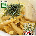 やっぱり旨い油そば 248g×3袋（計6人前）まとめ買いセット 麺・スープ付き みうら食品【メール便送料無料】