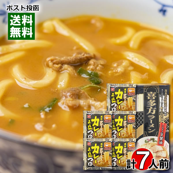 みうら食品 喜多方ラーメン こく旨醤油 2人前＆濃厚クリーミ