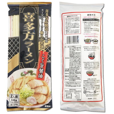みどり商店 みうら食品 喜多方ラーメン こく旨醤油 2人前&濃厚クリーミー カレーうどんつゆ 5人前 詰め合わせセット【メール便送料無料】 画像3