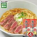 山形ラーメン 米沢牛ラーメン 黒胡椒香るビーフのうまみ醤油味 266g×2袋お試しセット（計4人前） 麺 スープ付き みうら食品【メール便送料無料】