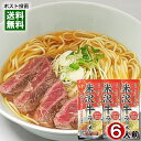 山形ラーメン 米沢牛ラーメン 黒胡椒香るビーフのうまみ醤油味 266g×3袋まとめ買いセット（計6人前） 麺 スープ付き みうら食品【メール便送料無料】