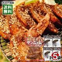 日向屋 極旨ヤンニョムチキン 400g＆オオニシ 若鶏の手羽先 4本 詰め合わせセット 国産鶏使用 おつまみ 珍味 【メール便送料無料】