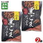 黒ごまたっぷりかりんとう 100g入り×2袋お試しセット 保存料・酸化防止剤不使用 山脇製菓【メール便送料無料】