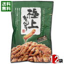 極上ピーナッツかりんとう 117g入り×12袋まとめ買いセット 保存料・酸化防止剤不使用 山脇製菓【送料無料】