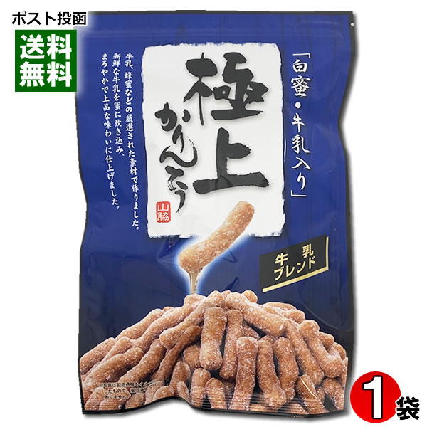 駄菓子 極上白蜜かりんとう 125g入り 保存料・酸化防止剤不使用 山脇製菓【メール便送料無料】